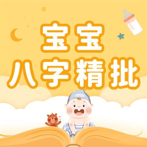 今天出生的孩子|今天出生的宝宝是什么命，今天出生的宝宝好不好